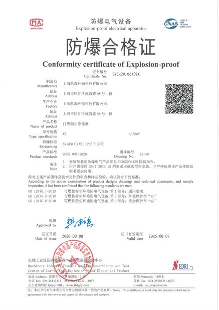 China Shanghai Kaisen Environmental Technology Co., Ltd. certification